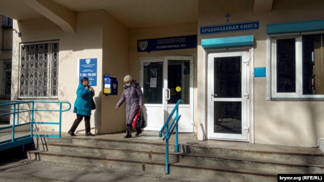 Поликлиника в Севастополе, 26 марта 2020 года